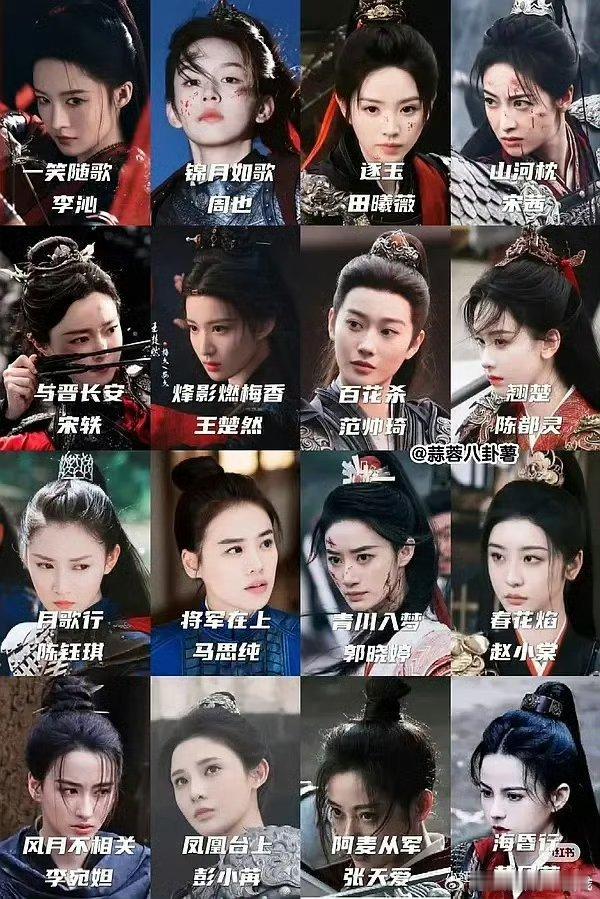 内娱女将军101，有的已经播了，大部分待播，看好哪部​​​