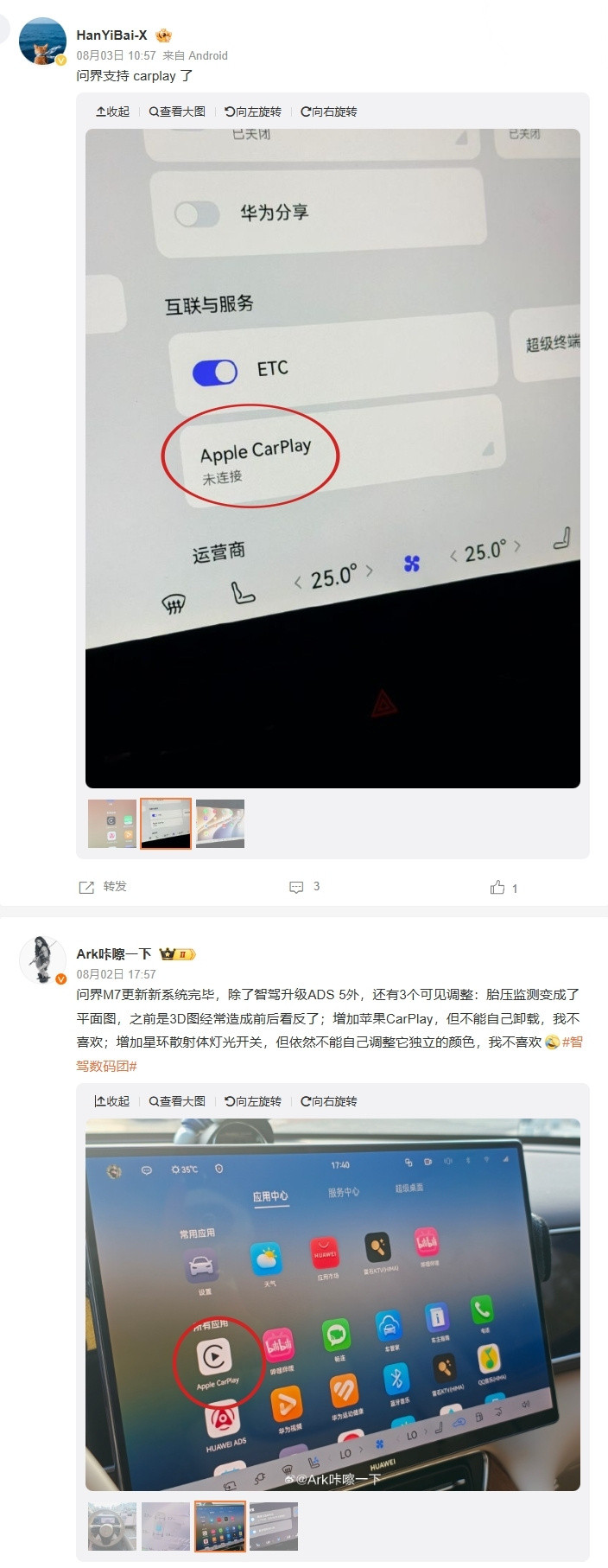 【不只华为乾崑智驾 ADS 5：曝鸿蒙智行问界系列车型暑期版本 OTA...