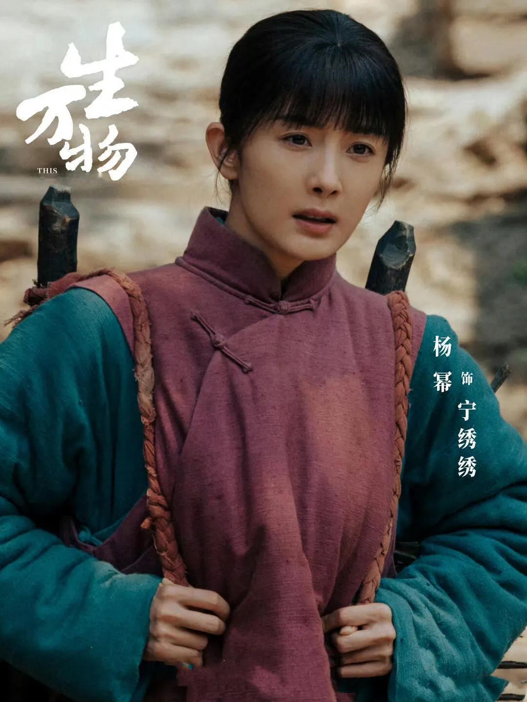 杨幂“下岗再就业”？这次是当农妇！都说顶流明星出门保镖开道、十指不沾阳春水？