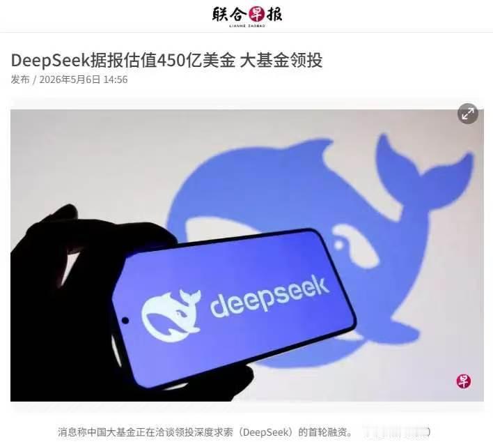 DeepSeek突然估值飙到450亿，CUDA断了，国产芯片还没完全扛住，它凭什