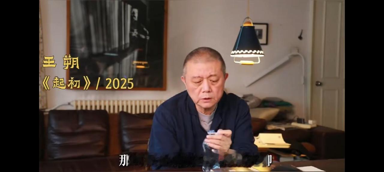 王朔说命运——节目里说，王朔说：“很多人无聊，喜欢找大师算命。我接触过的，反正