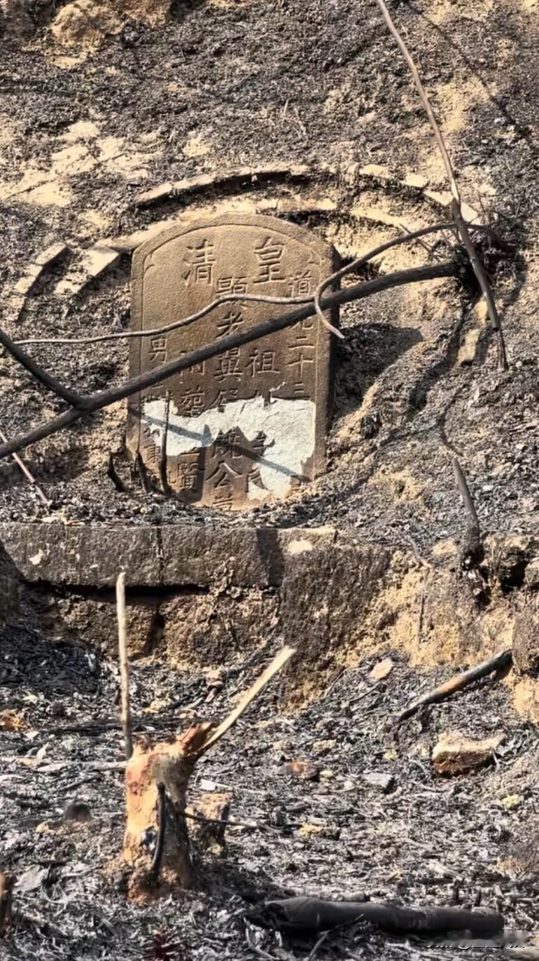 170多年了，有古董吧？这真的是祖上“冒烟”了都不行，直接着火了，石碑被火烧爆