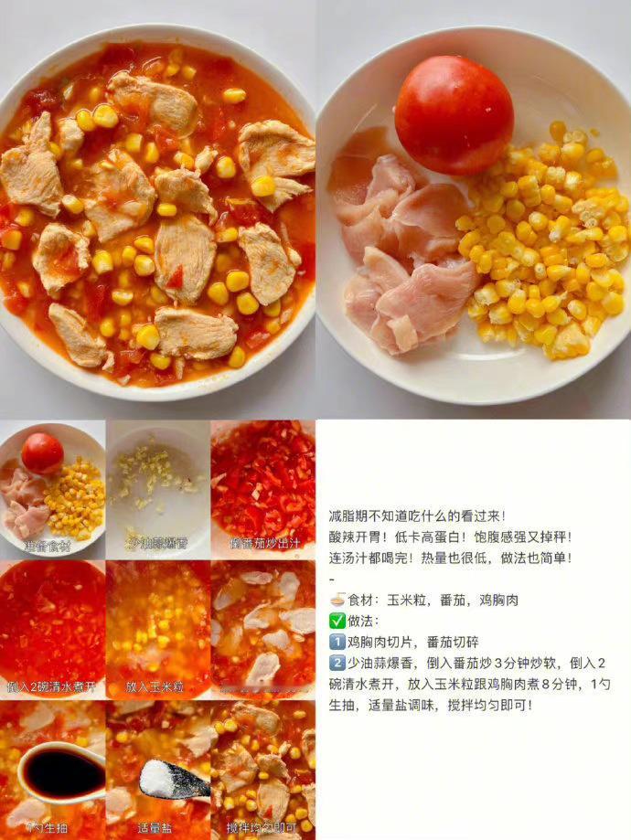陪我瘦下来的一周不重样减脂汤合集[红脸笑]​​​我的宝藏食谱​​​