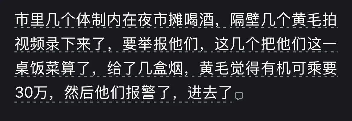 为什么现在的公务员不收礼了？
