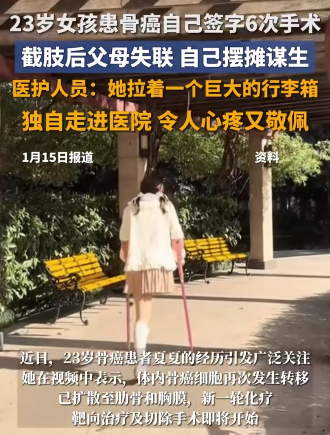 23岁本该是踩着阳光逛市集、和闺蜜分享奶茶的年纪，安徽这位姑娘却把青春耗在了手术