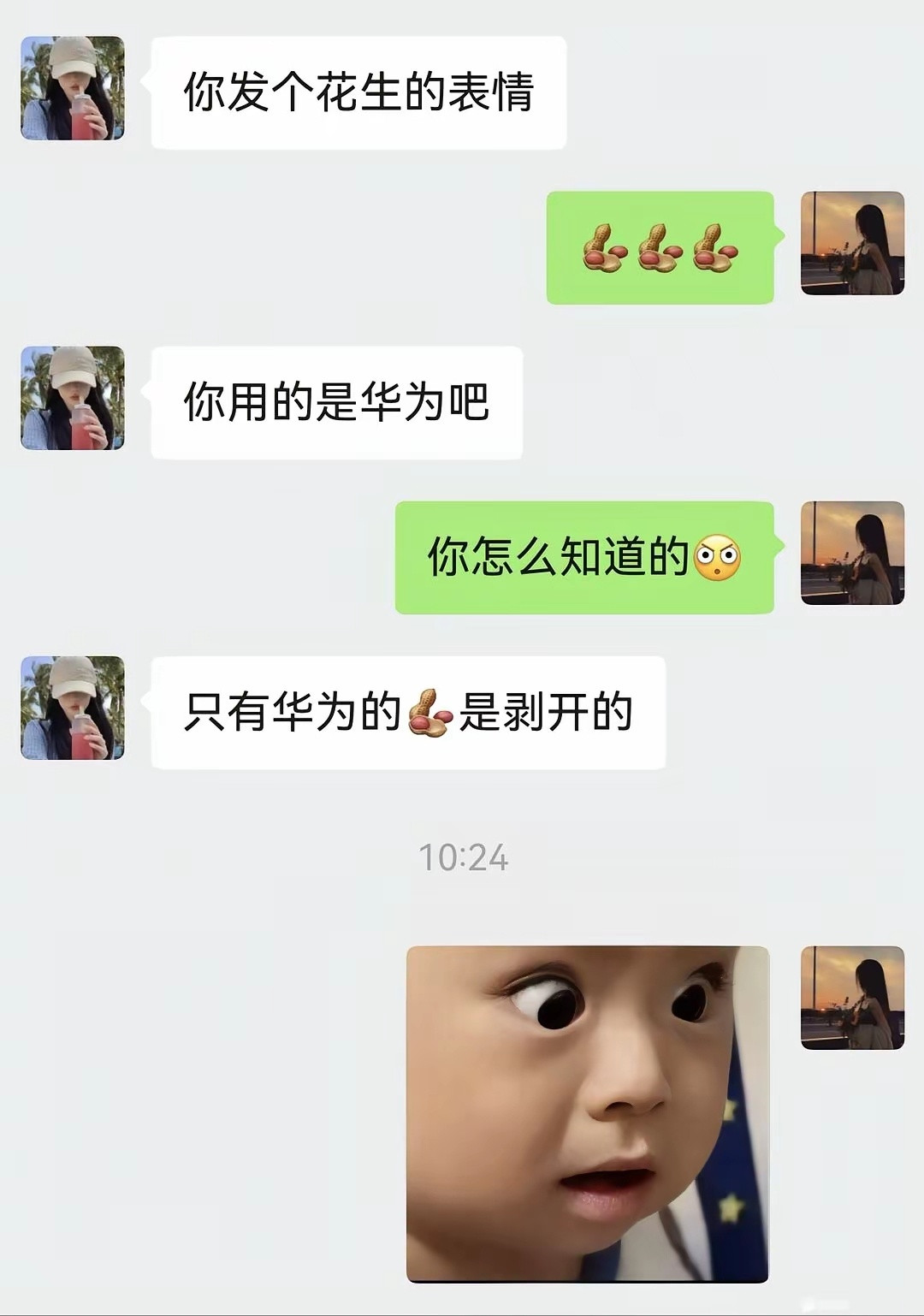 华为手机的验证一下呗