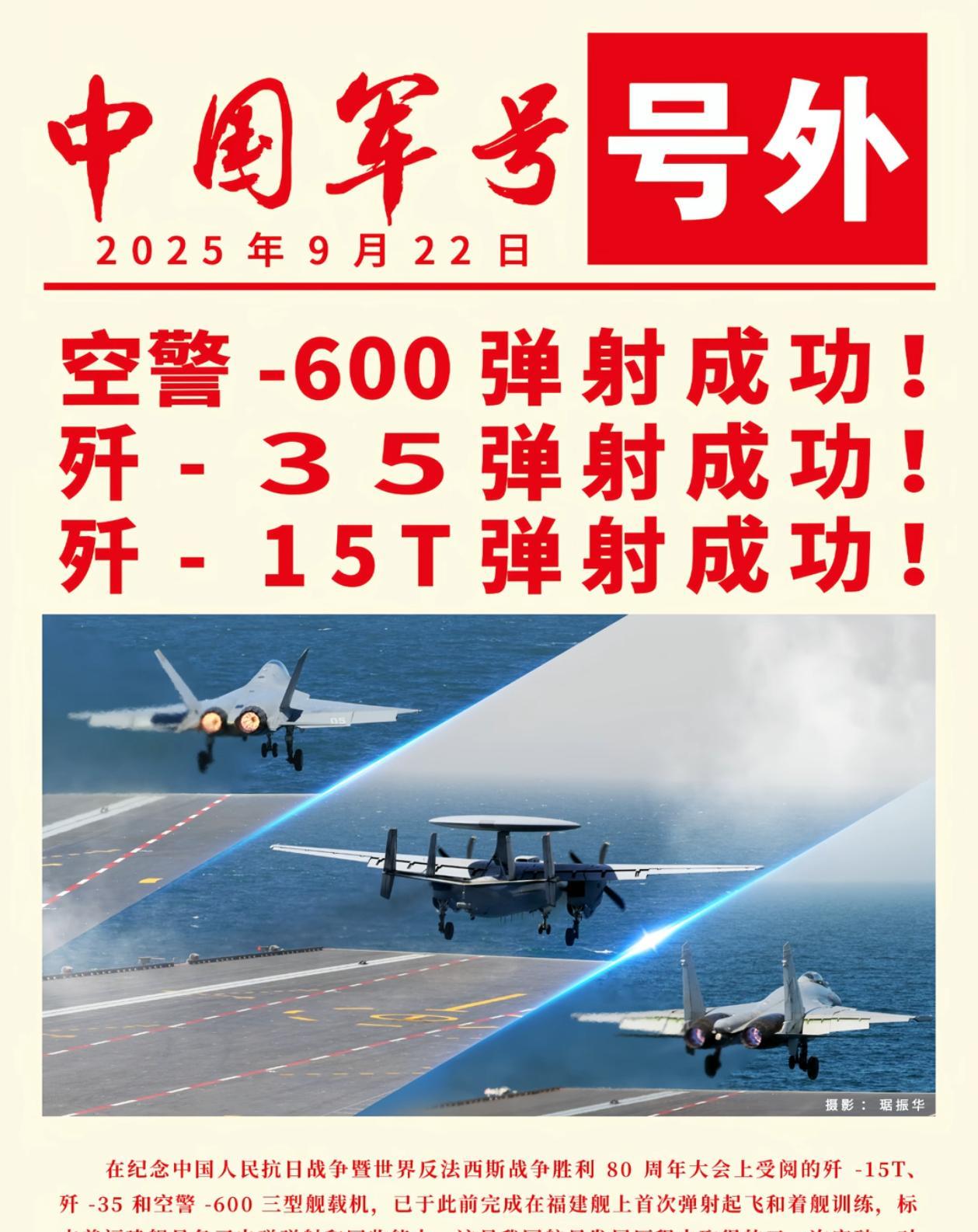 老美真的慌了！歼-35等在福建舰上弹射成功，反观老美的电磁弹射航母“福特”号和