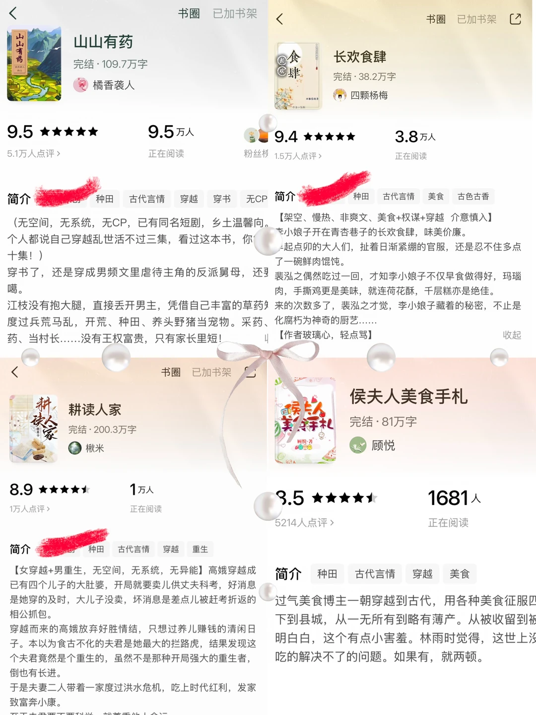 免费！四本古言美食种田文，谁吃谁香！
