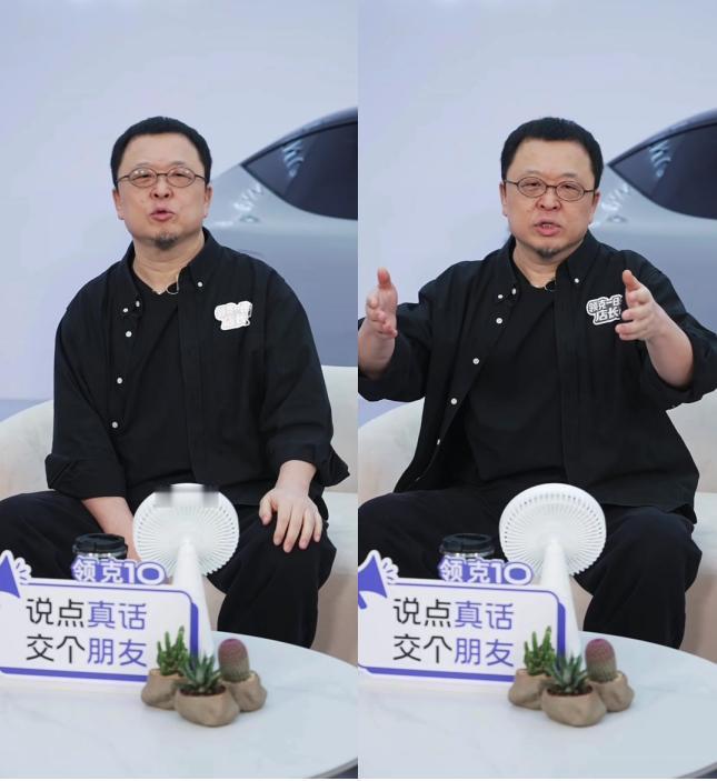 罗永浩当了领克10的"一日店长"。别人先聊设计、聊参数，他上来盯的是一件事：充