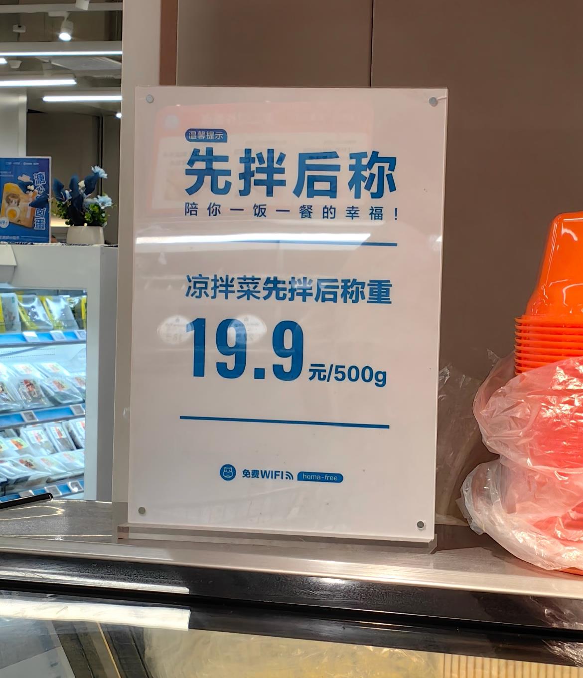 店家真会做生意，会有人去买吗？