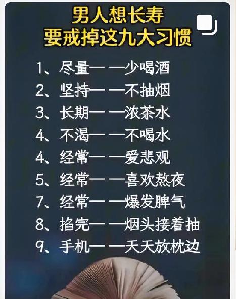 男人衰老的真相，排在第一的，你可能怎么也想不到！别以为喝酒熬夜最伤身，其实大