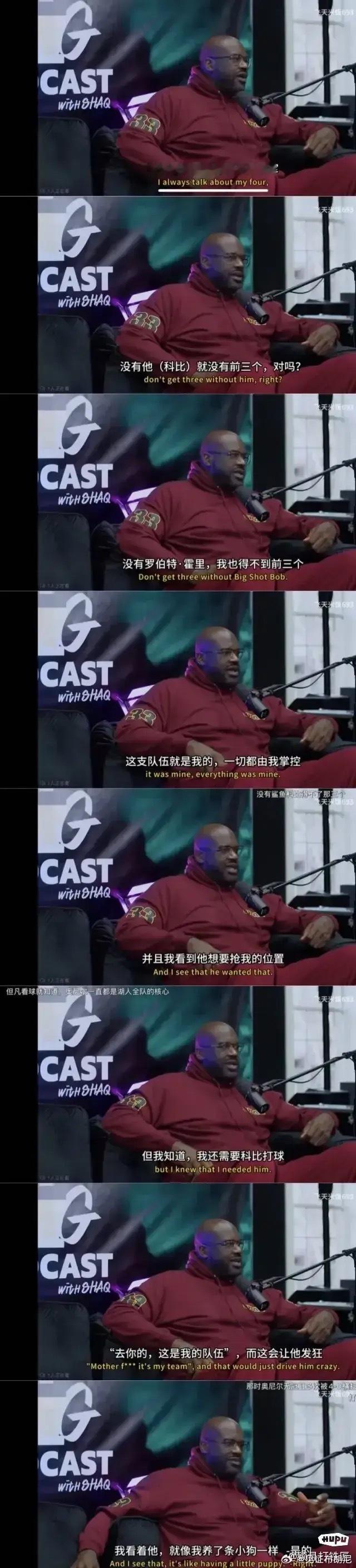 奥尼尔谈前三冠时期的科比！你认同吗？​​​