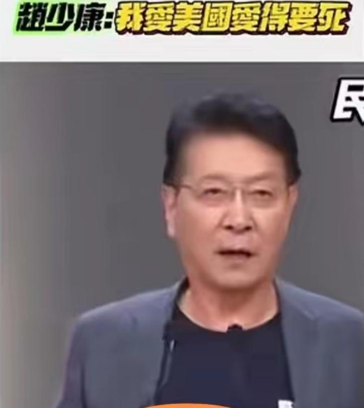 台湾媒体大佬赵少康发视频公开向大陆网友叫板。赵少康直接在视频里叫板大陆网友，