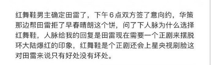 红舞鞋田栩宁梁洁、胡一天、虞书欣都合约到期离开了，华策接下来就是倾尽全力捧田栩