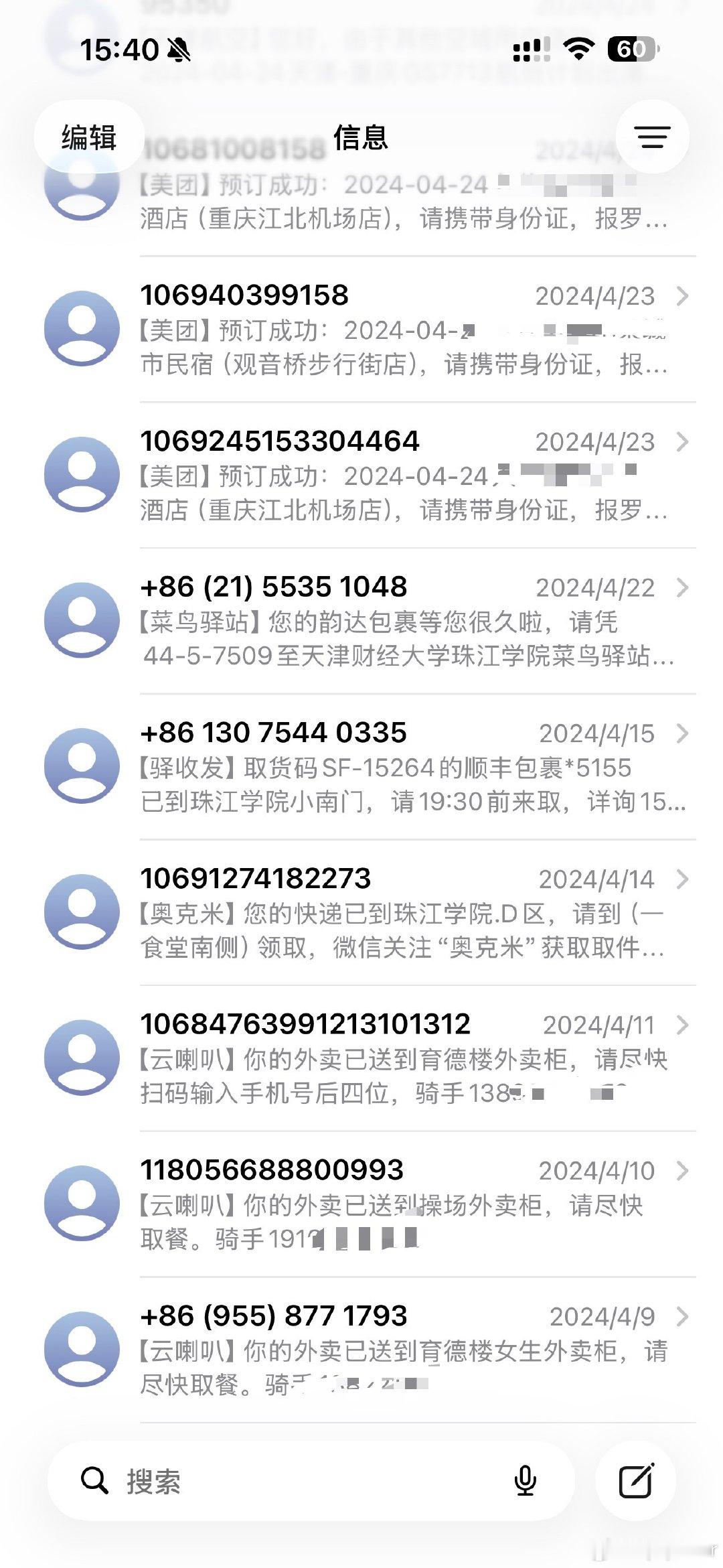 没想到当时认为是垃圾短信会被现在的我珍藏​