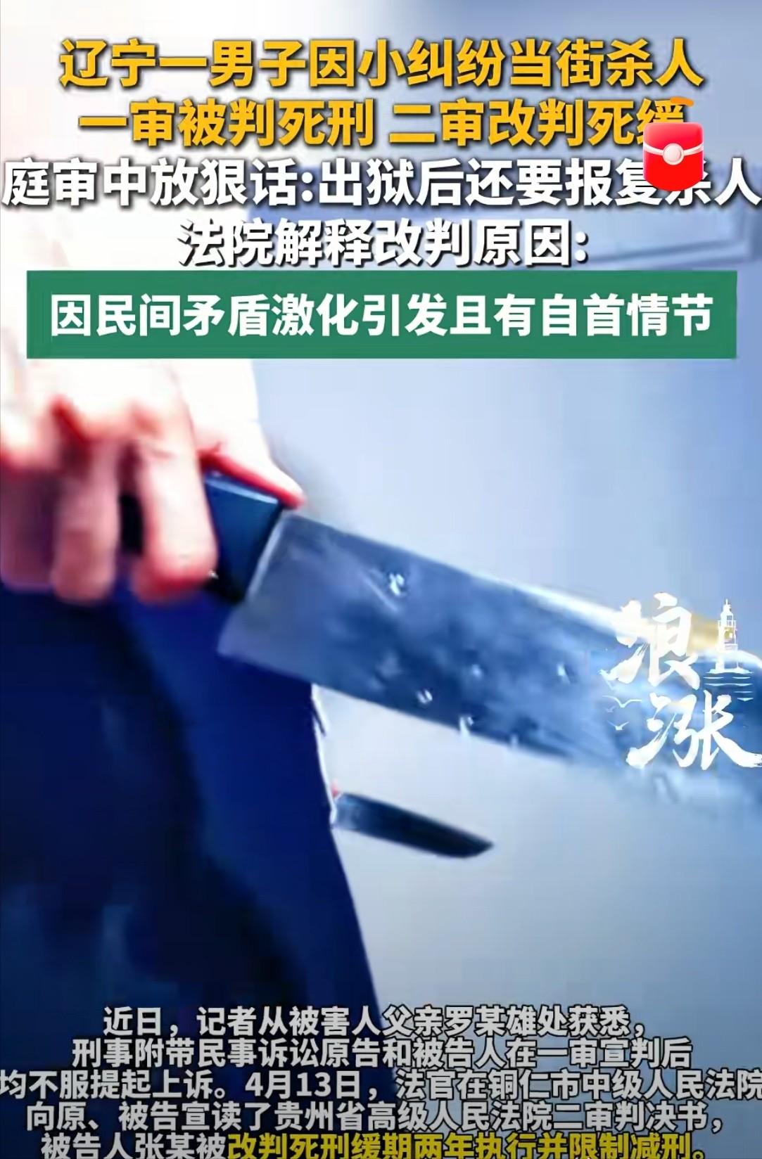 凶残至极！贵州铜仁，一名34岁男子因与朋友合伙开饭店赔钱，因分摊债务发生纠纷，持