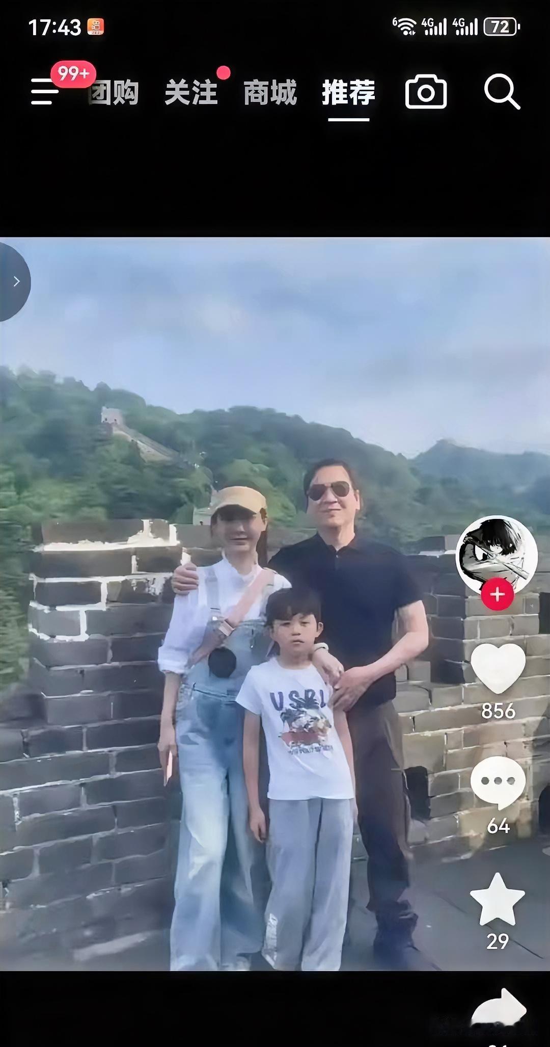 赖文峰和妻子楚玲，儿子在长城的一张合影，妻子肤白貌美，比杨钰莹还美。