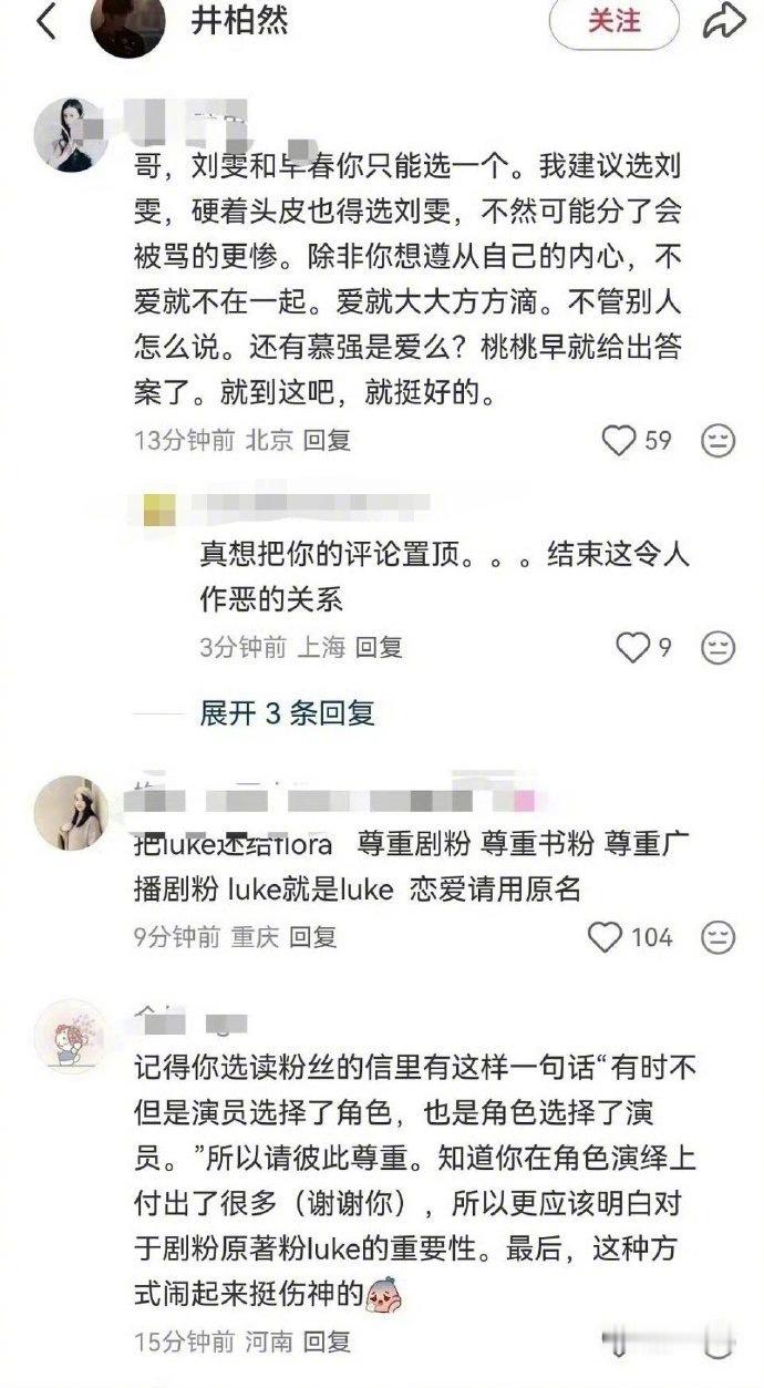 我的天，井柏然、刘雯一起去看了李荣浩的演唱会，引发井柏然孙千CP粉集体不满，如今各大平台都在吐槽井柏