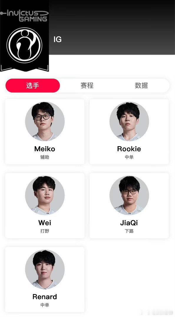 iG连续官宣中上离队，在暗示什么吗？iG人员变动