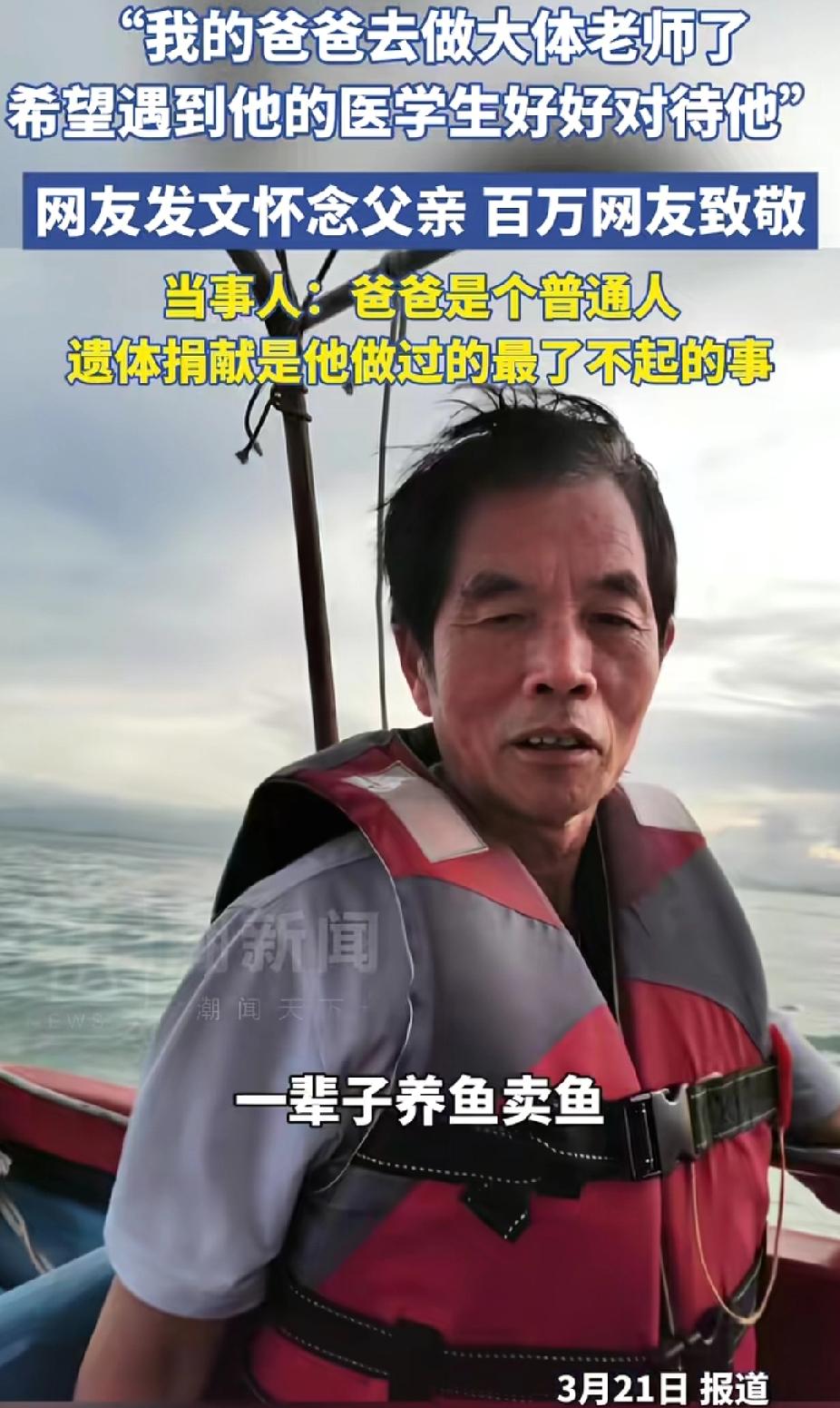 敬佩！湖北荆州，一名老人一辈子跟鱼打交道，养鱼卖鱼，他这辈子做过最“出格”的事，