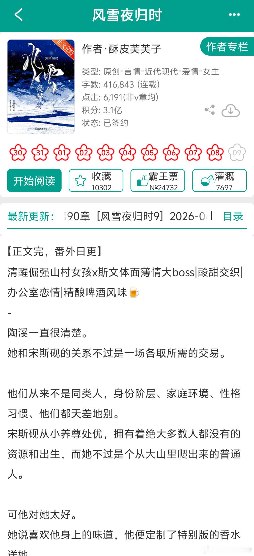近期高口碑完结文1《三小姐决定去死》作者鹊桥西2《难为鸾帐恩》作者桂花添镜3