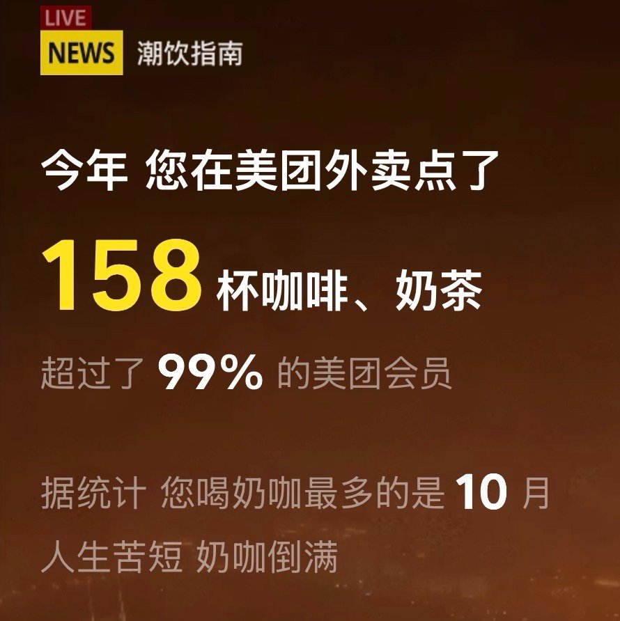 很认真的点咖啡很有礼貌的要赠品很克制的吃热量