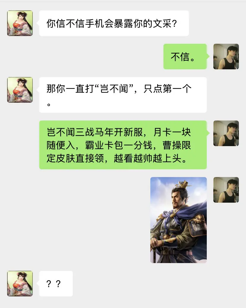 你的文采怎么样？