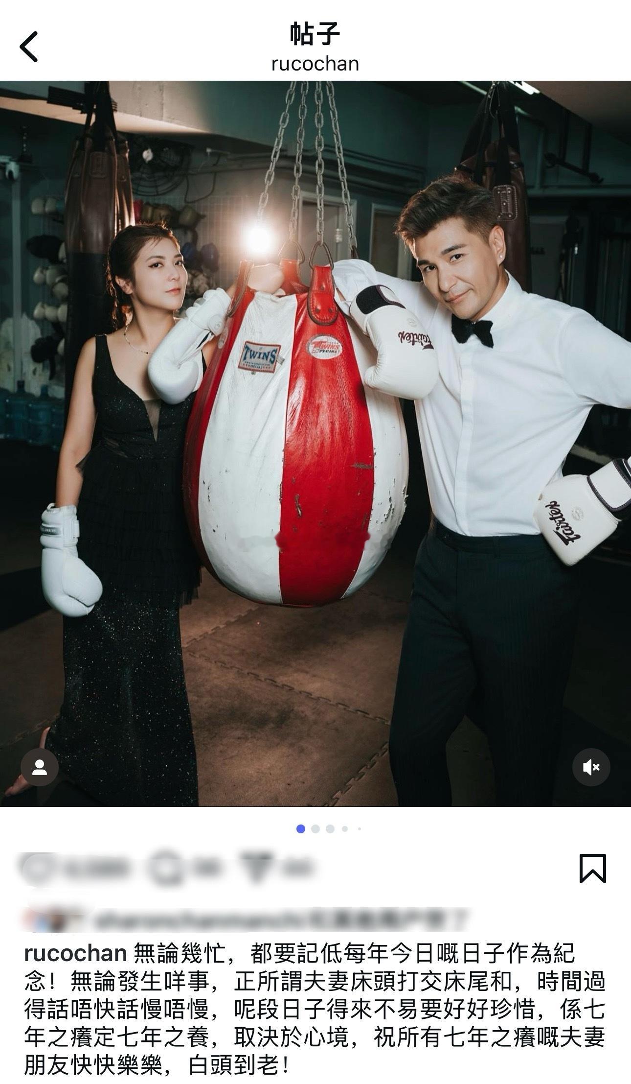 陈展鹏单文柔结婚七周年，拍打拳写真做纪念。🥊陈展鹏发文表示：正所谓夫妻床头打架