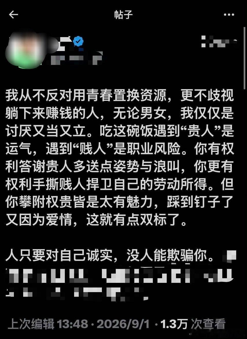 原来这种行为叫劳动所得啊。劳动工人辛苦了。​​​