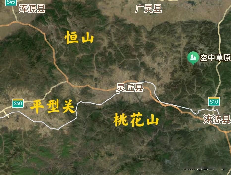 平型关以东，恒山以南，空中草原以西，桃花山以北，太行山的小盆地中藏着一个灵秀的小
