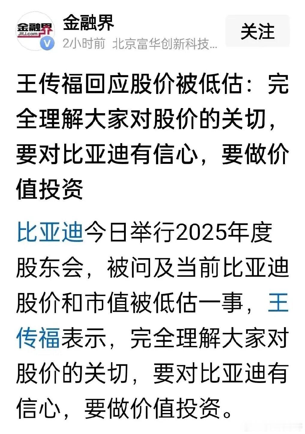 宁德时代只卖电池，股价390元，市值超1.8万亿;比亚迪既卖电池也卖电车，而且