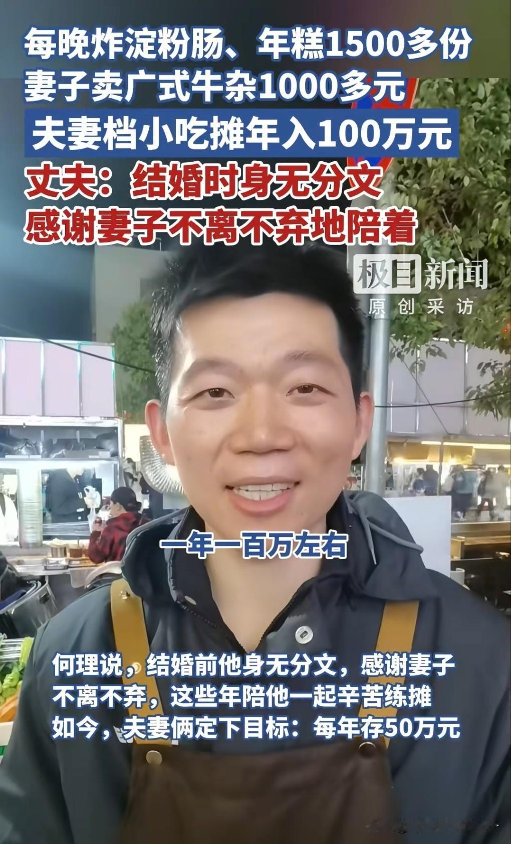 太励志了！湖北荆州一对夫妻在夜市摆摊10年，从最开始一天只能挣几百，到现在每天几