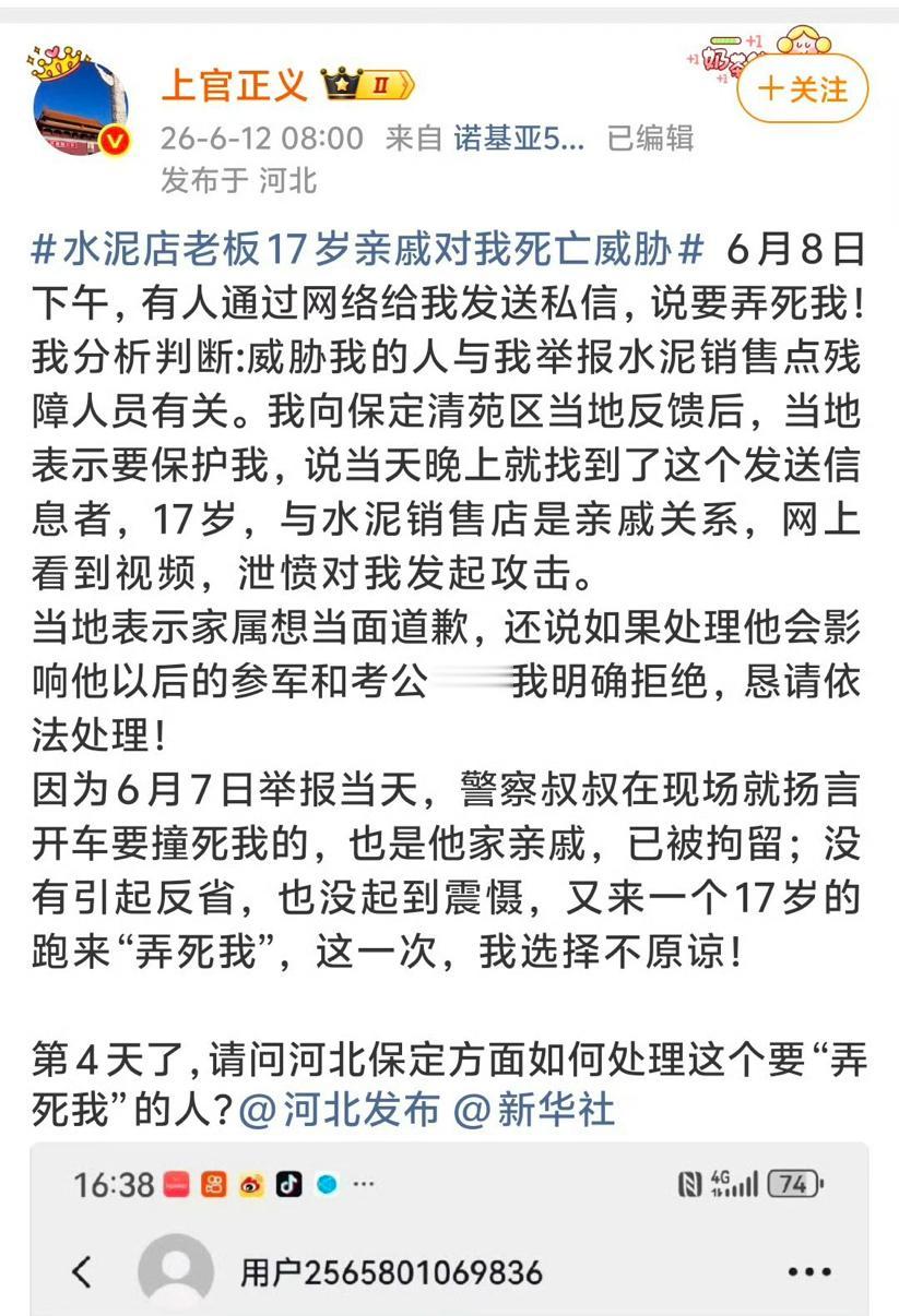 上官正义河北保定解救残障大叔，突遭死亡威胁。上官正义报警后，警察发现是一名17