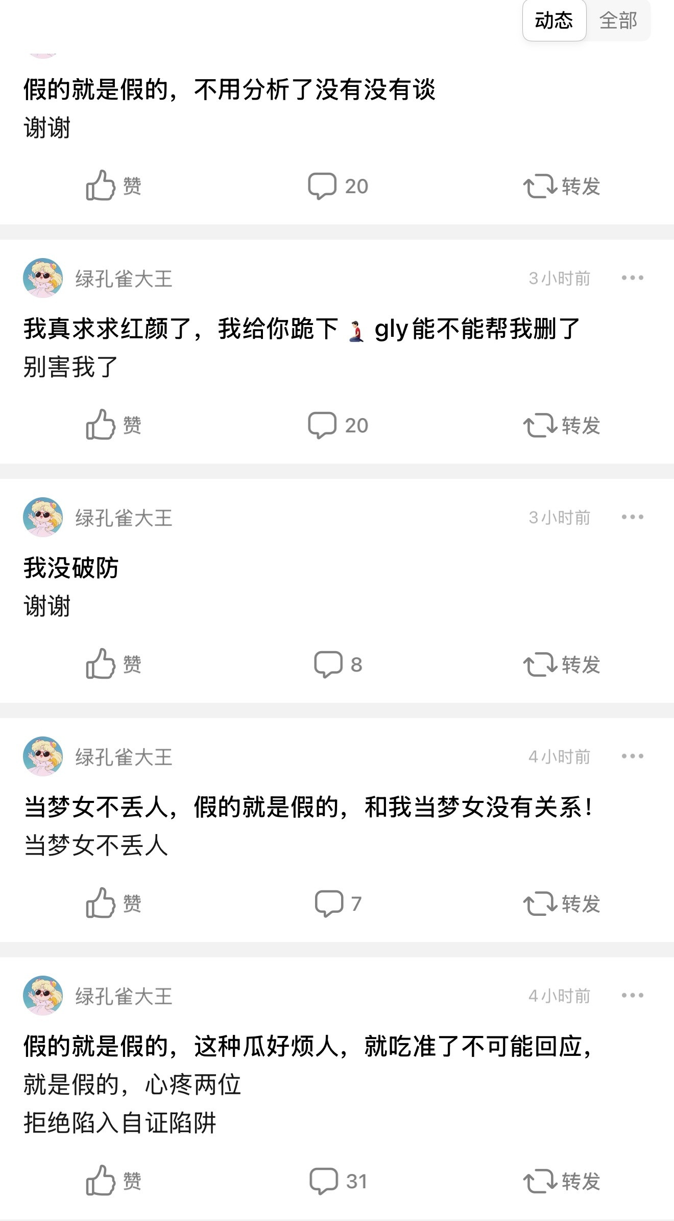 孔雀大王笑死我了我受不了了
