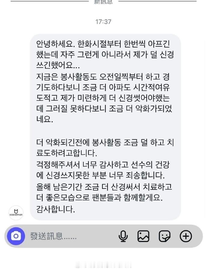 Chovy妈妈回复粉丝：最近他行程紧张身体稍微恶化一些接受治疗中！Chovy妈