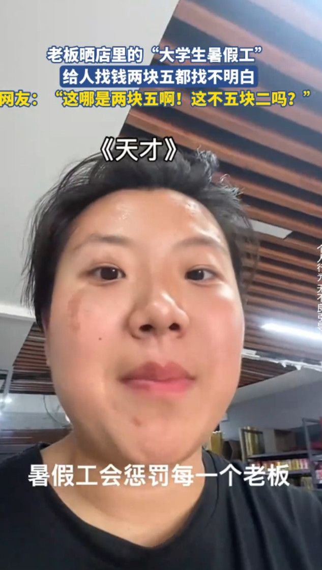 “离了个大谱！”山东，小男孩拿10元钱到超市买了7.5元的东西，没想到，收银台的