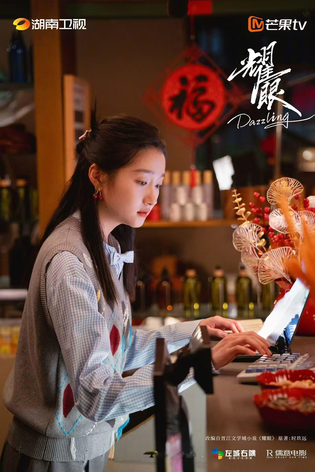 榜单登顶，收视长虹！电视剧《耀眼》凭借扎实内容收获不俗收视，成为卫视剧集佼佼者，