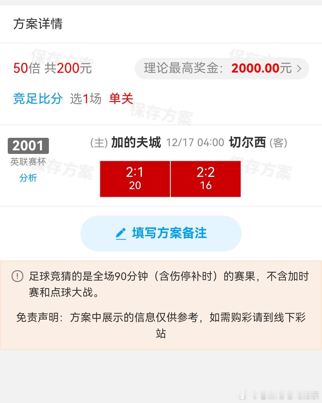 今天就一场破车，娱乐一下！