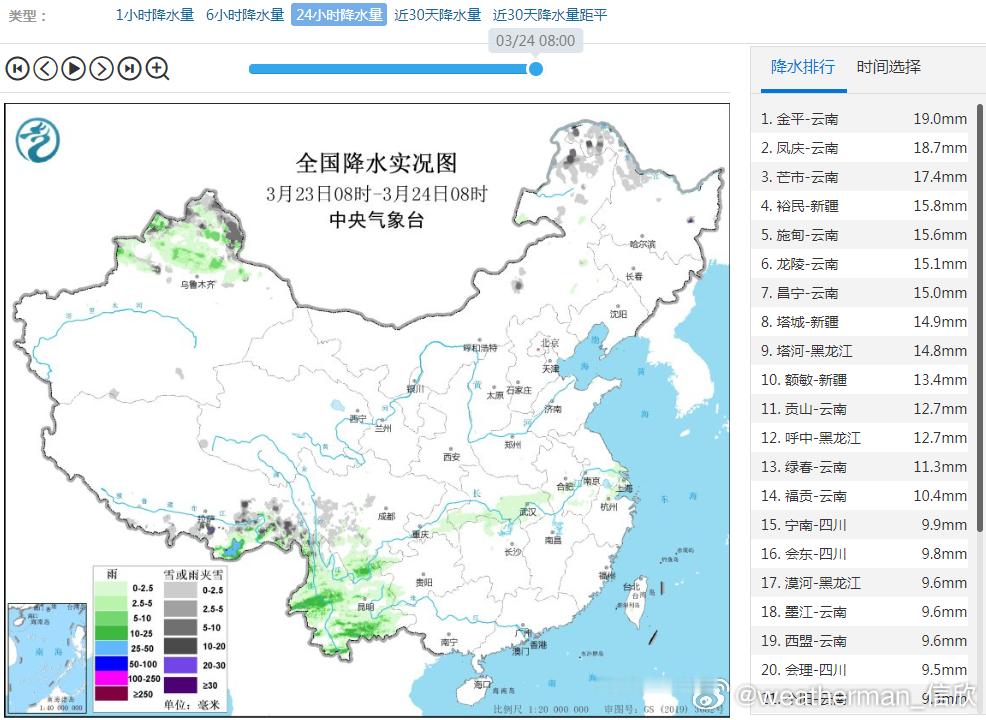 【雨雪】昨天到今晨，云南、四川、西藏、新疆、内蒙古、黑龙江等地出现雨雪。今天西南