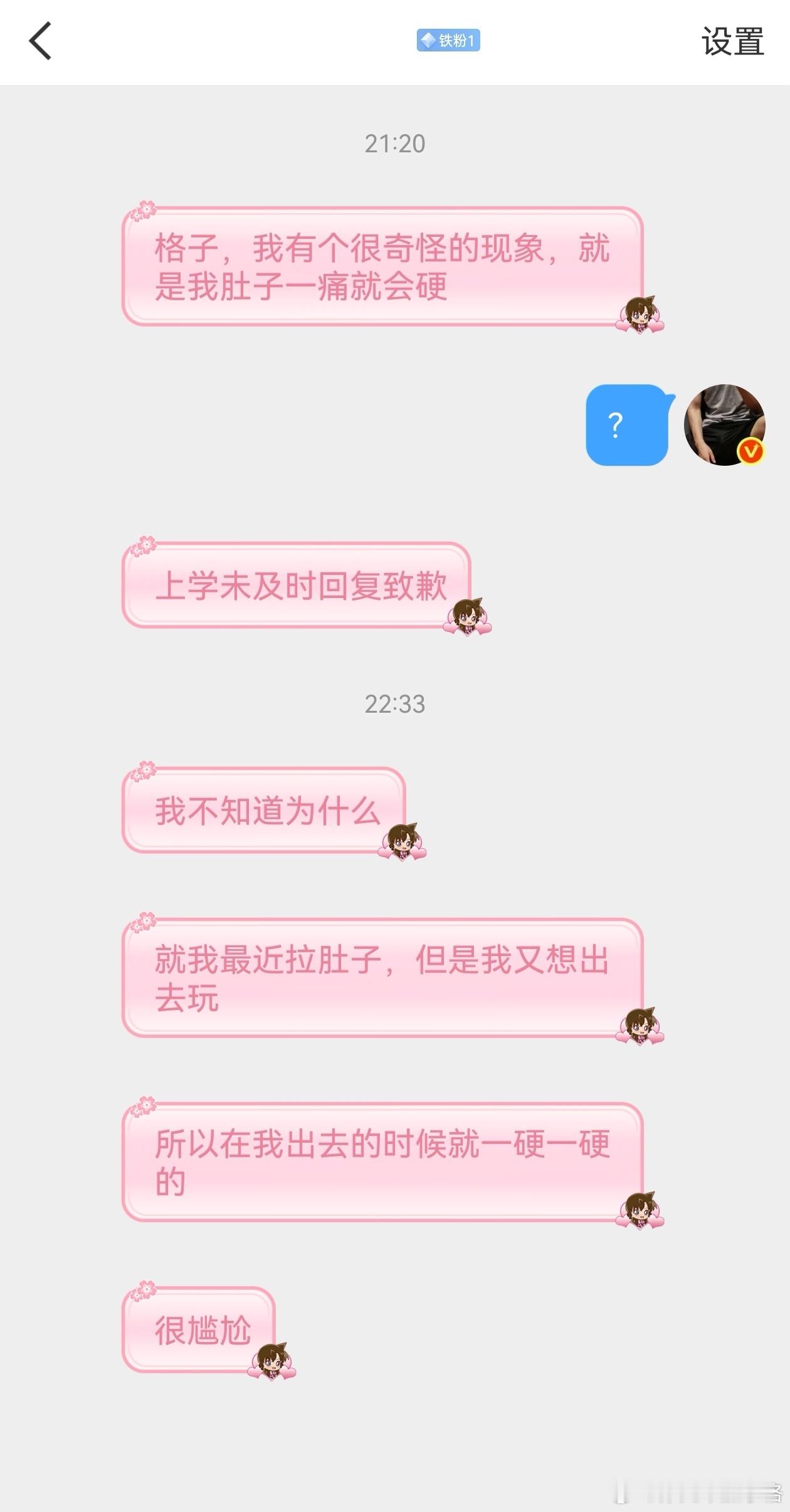 怎么会这样的？
