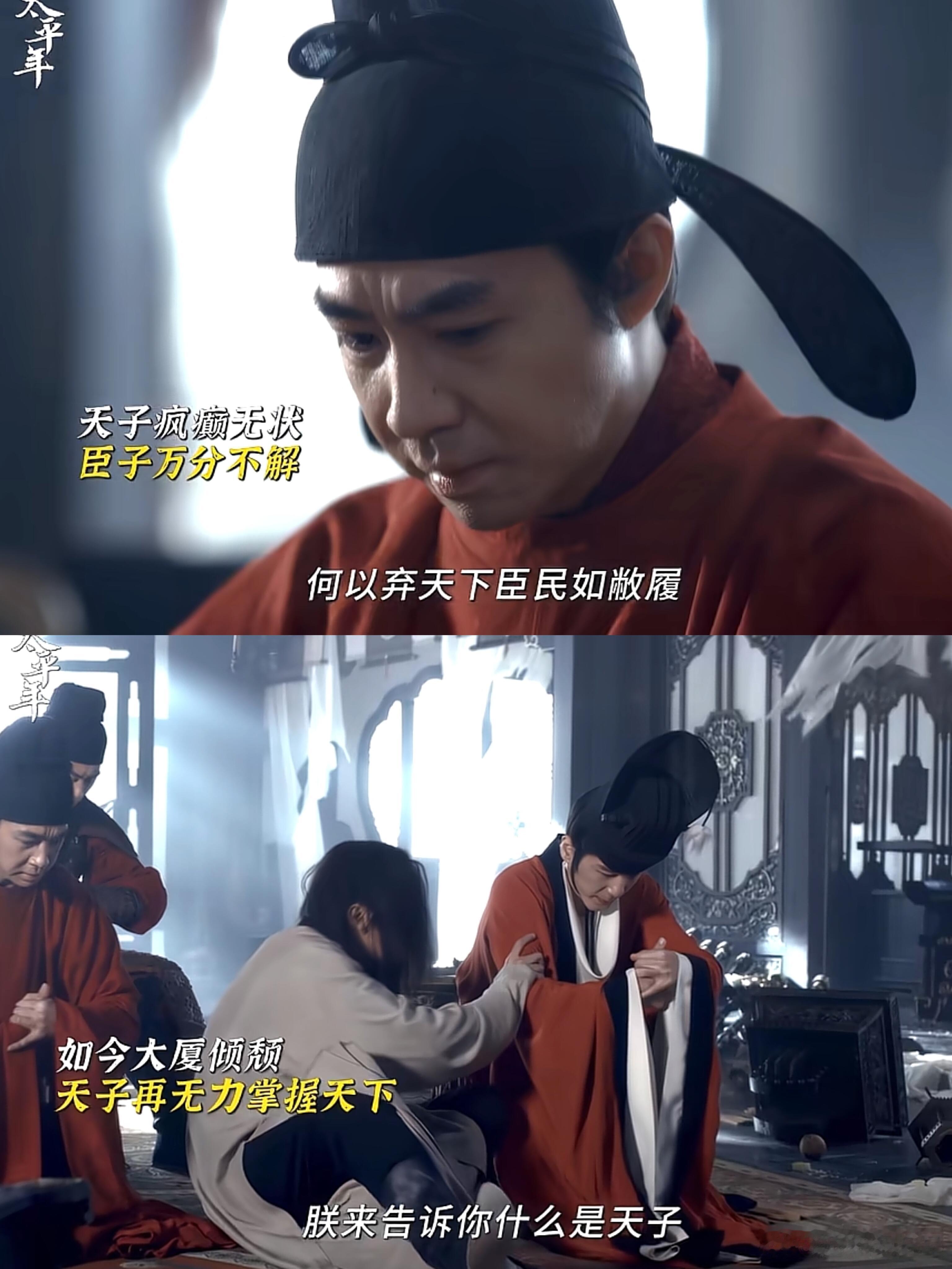 这个难道是后晋石重贵？朱亚文，反清复明是你的命格啊哈哈这个难道是后晋石重贵？太平