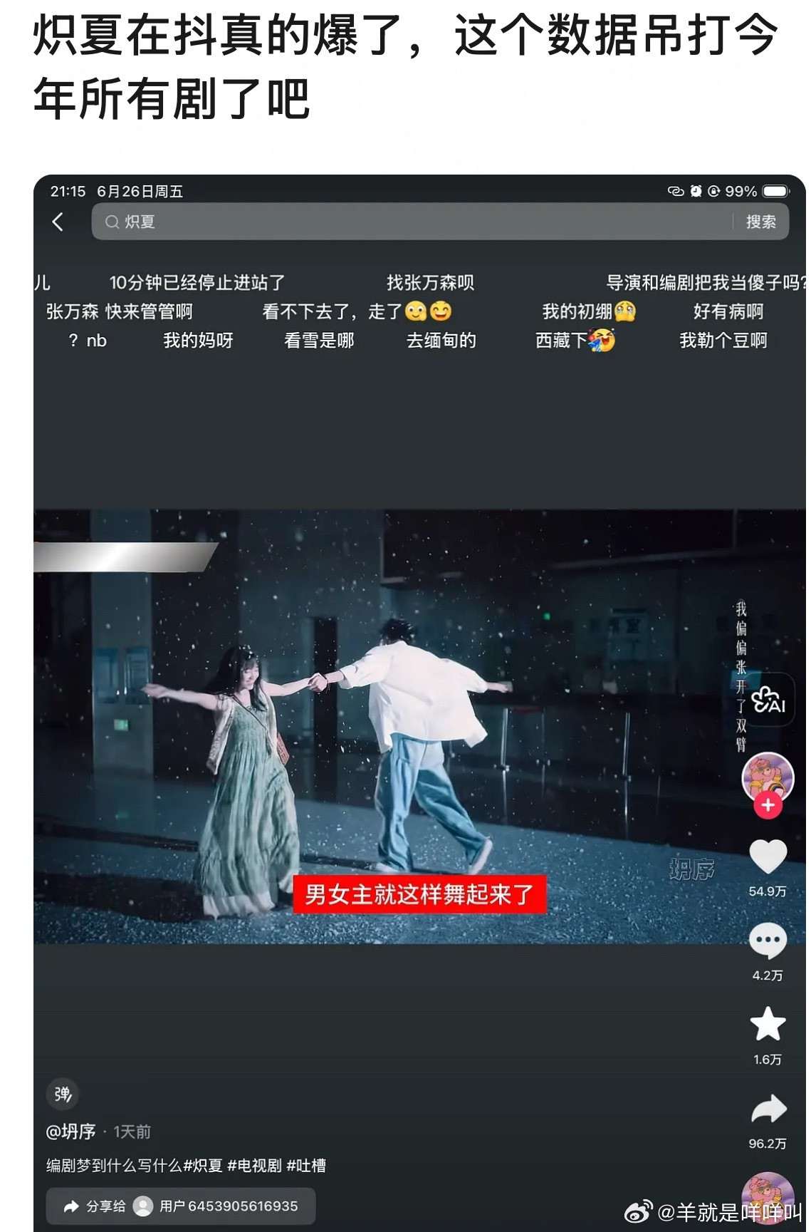 看到评论我真