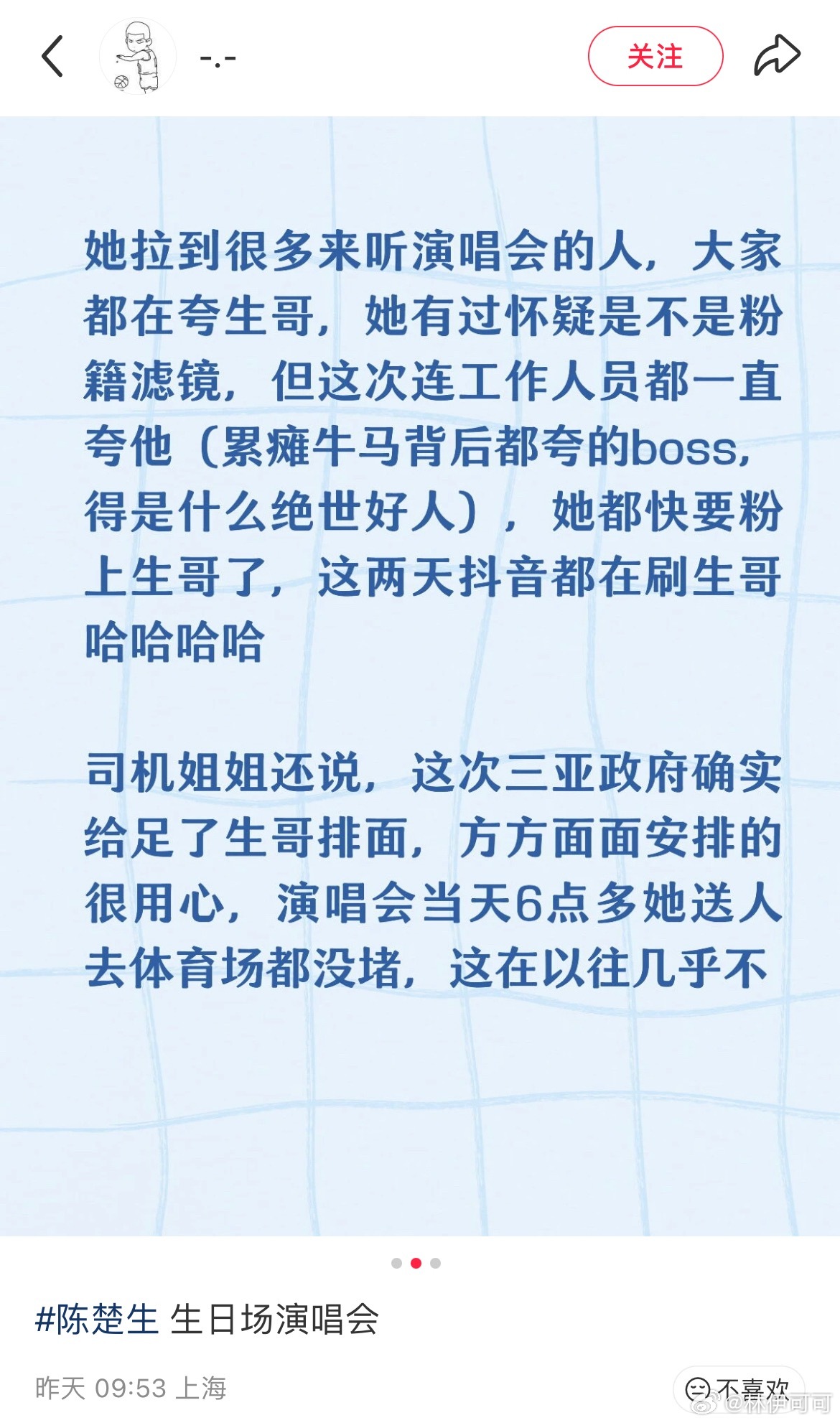 陈楚生真是一个温柔到骨子里的人🥺无论自己处在什么样的人生阶段，不管对面是什么样