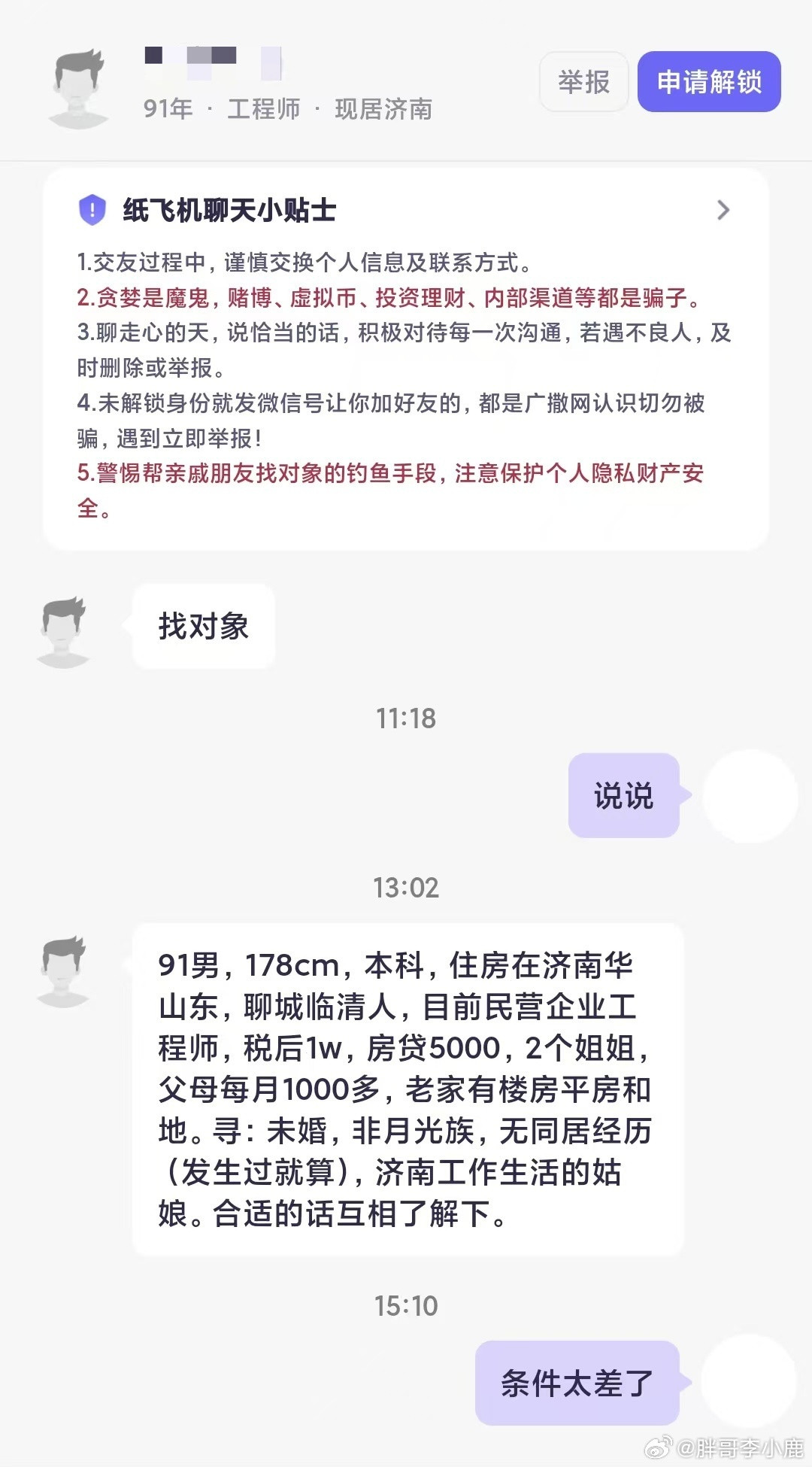 爱之初体验