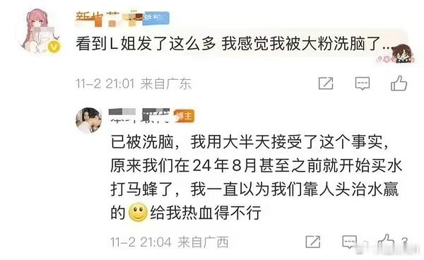 我不行了​​​