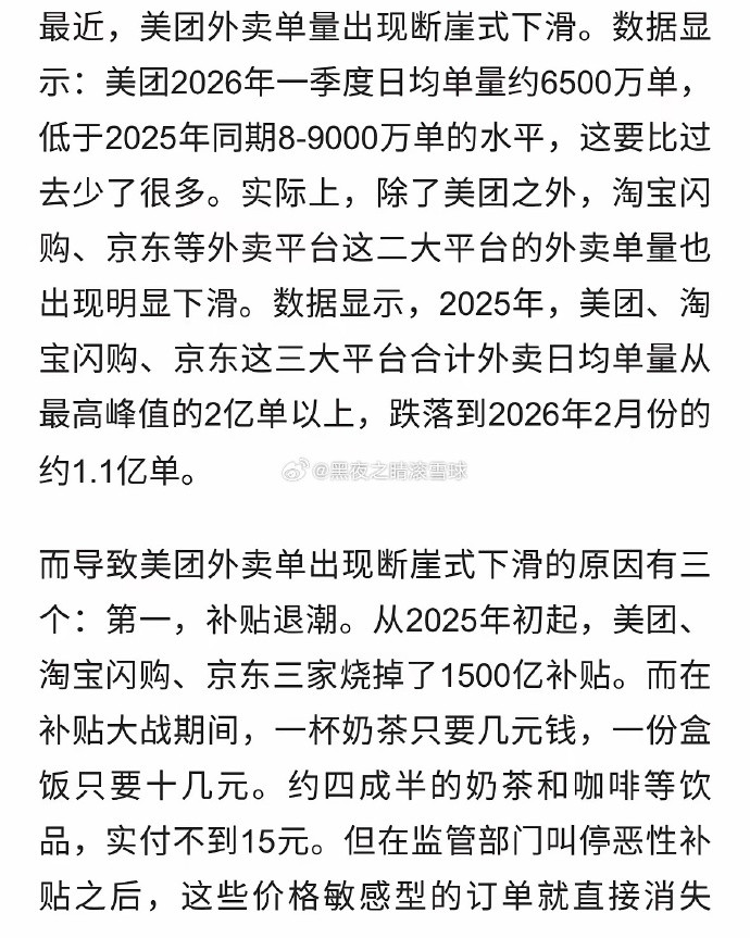 大量外卖订单的减少，别的不说，对中年失业下岗男绝对是一个噩耗。这意味着连最基本的