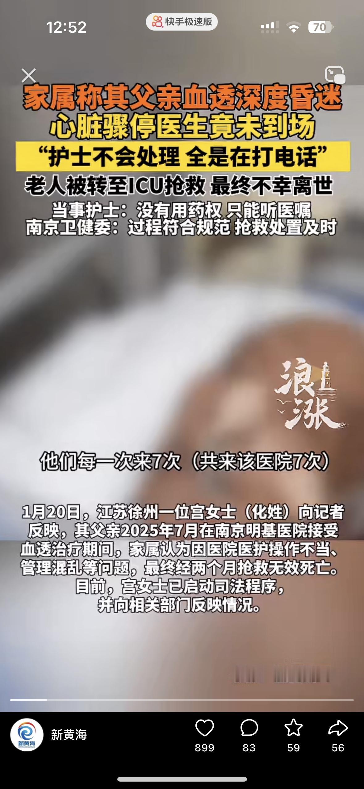 医院不是你家的提款机！我说话难听，都透析10年的病人，身体本身就千疮百孔，随时都