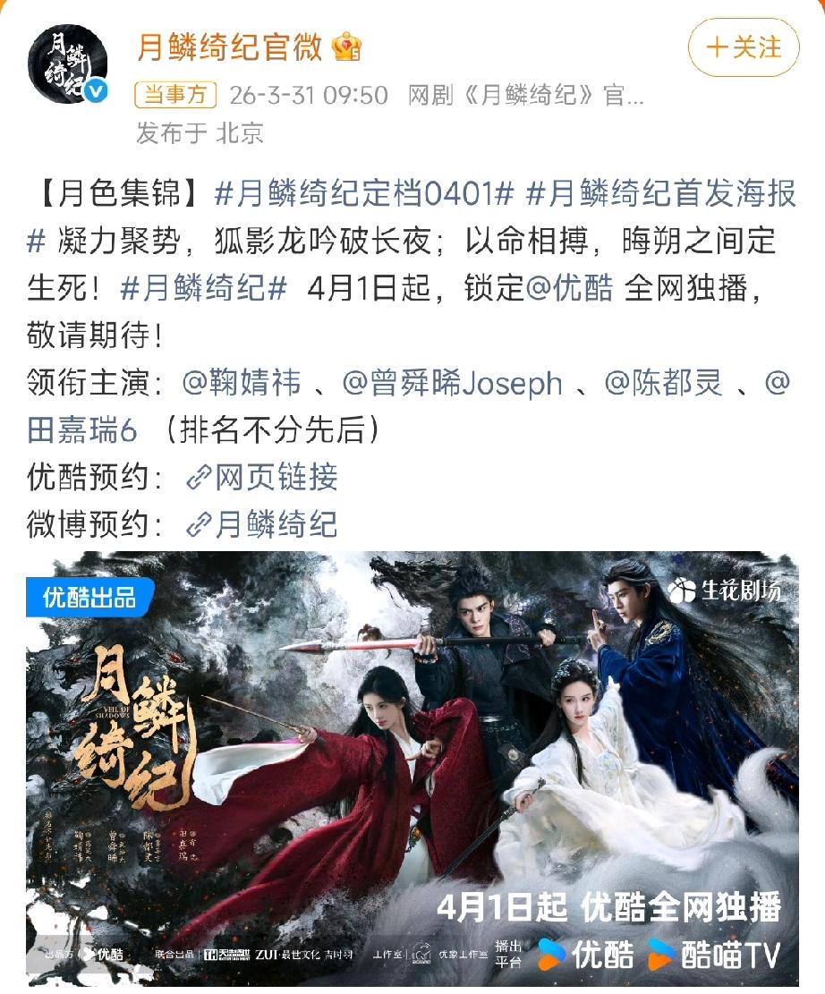 郭敬明这次，是真的急了吧！[呲牙笑][呲牙笑]一这边鞠婧祎偷税漏税的热搜刚爆，