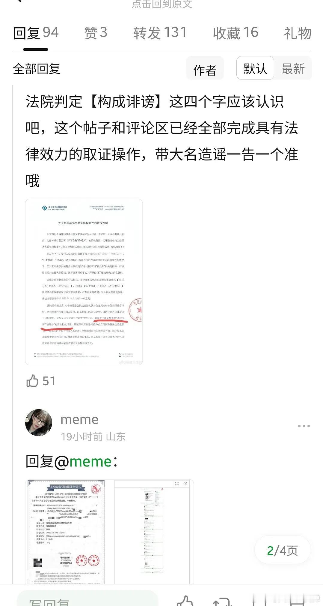 张凌赫撕拉片在韩娱组问了一下张凌赫作弊的事立马被律师函警告大转发嘲讽南师大的那
