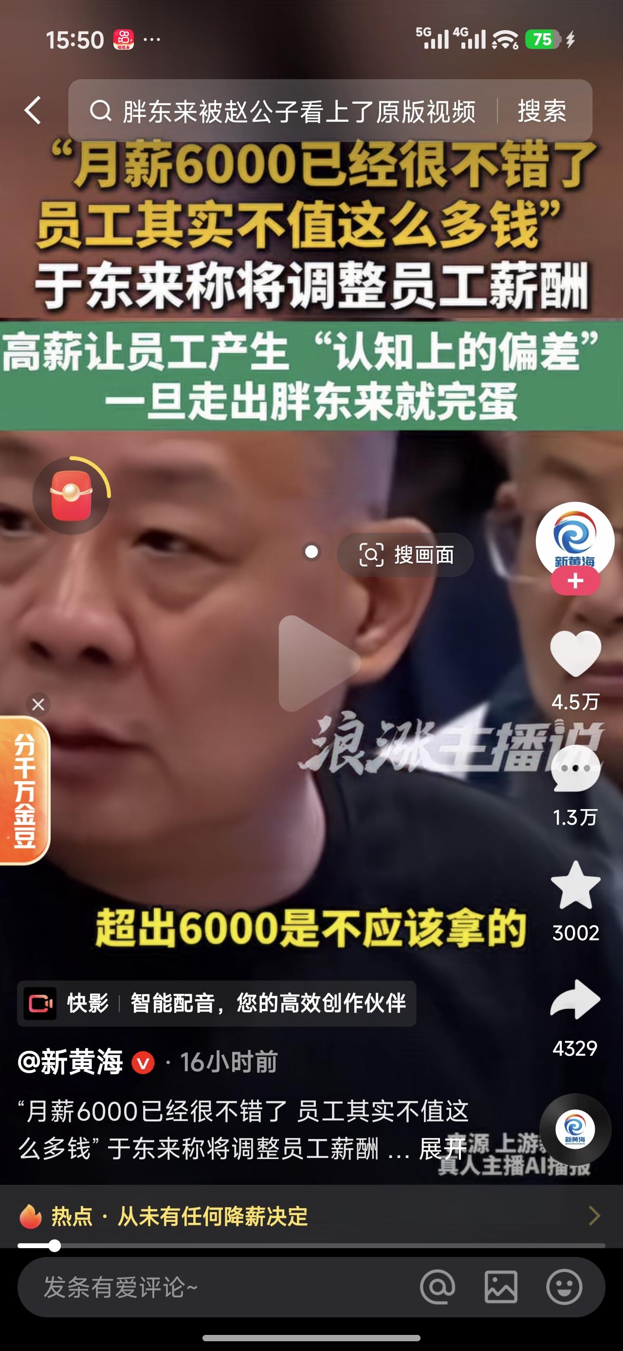 胖东来老于这话确实没毛病，对胖东来很多员工来说有点温水煮青蛙的味道。在胖东来工作